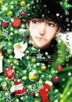 Penghargaan Manga Taisho Ke-13 Menominasikan 12 Judul