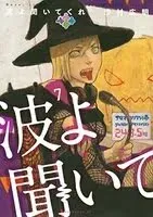 Penghargaan Manga Taisho Ke-13 Menominasikan 12 Judul