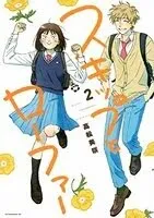 Penghargaan Manga Taisho Ke-13 Menominasikan 12 Judul