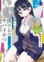 Penghargaan Manga Taisho Ke-13 Menominasikan 12 Judul