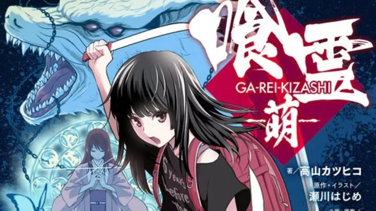 Ga-Rei Dapatkan Novel Prekuel Baru Dari Penulis Ga-Rei: Zero
