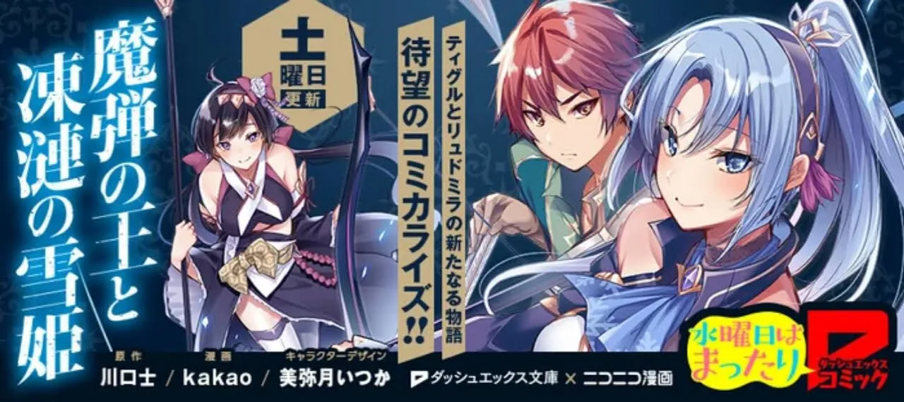 Novel Ringan Lord Marksman and Michelia Dapatkan Manga
