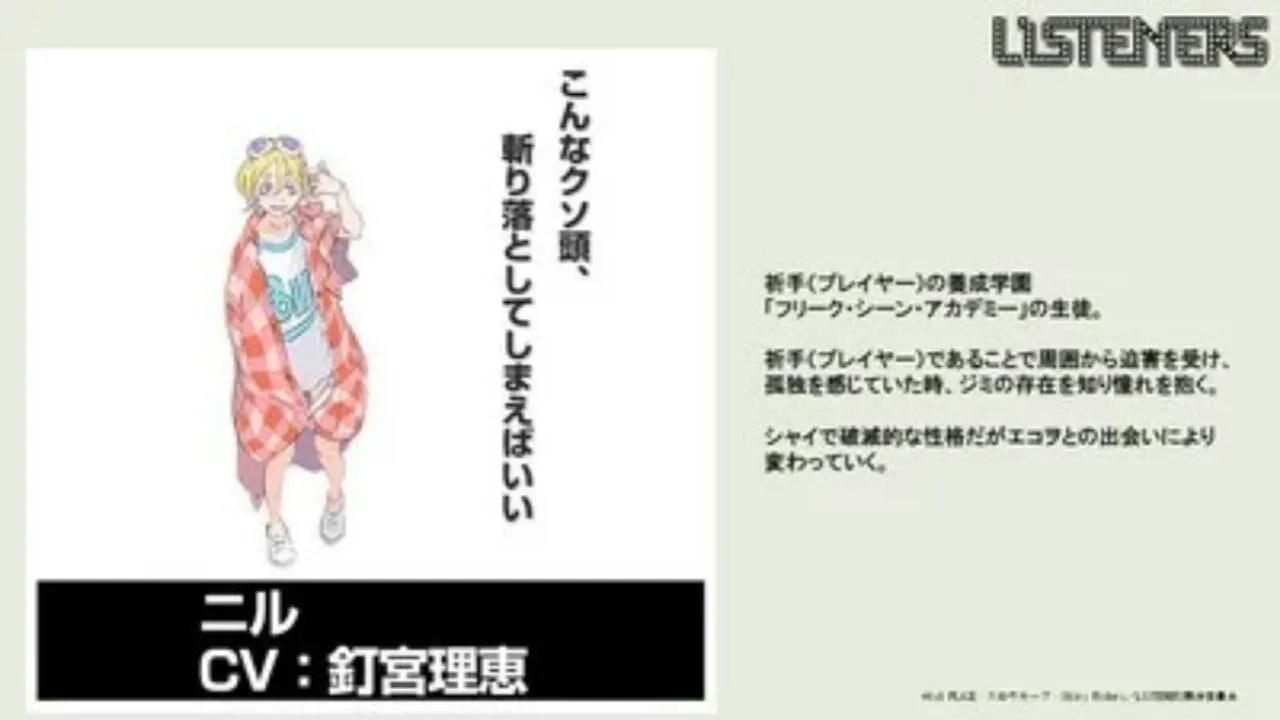 Anime TV 'Listeners' Konfirmasi Seiyuu Lainnya, Karakter, Cerita, Penyanyi Lagu Penutup, Bulan Tayang