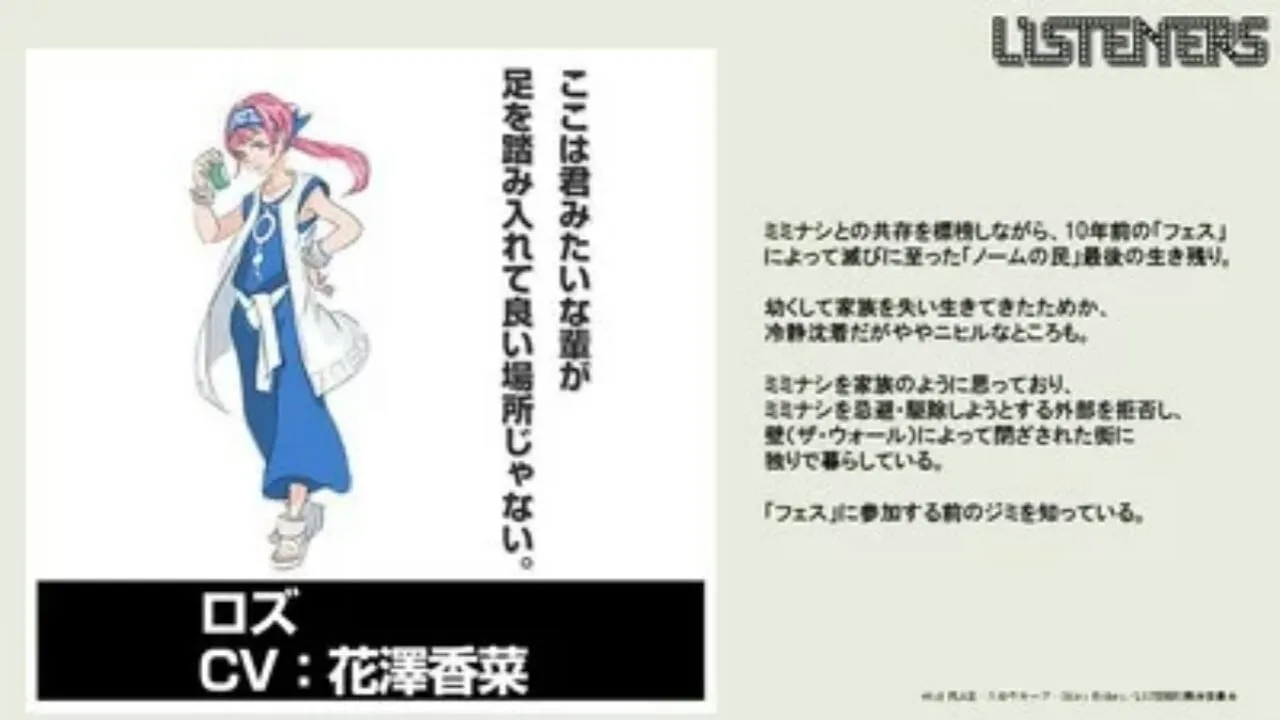 Anime TV 'Listeners' Konfirmasi Seiyuu Lainnya, Karakter, Cerita, Penyanyi Lagu Penutup, Bulan Tayang