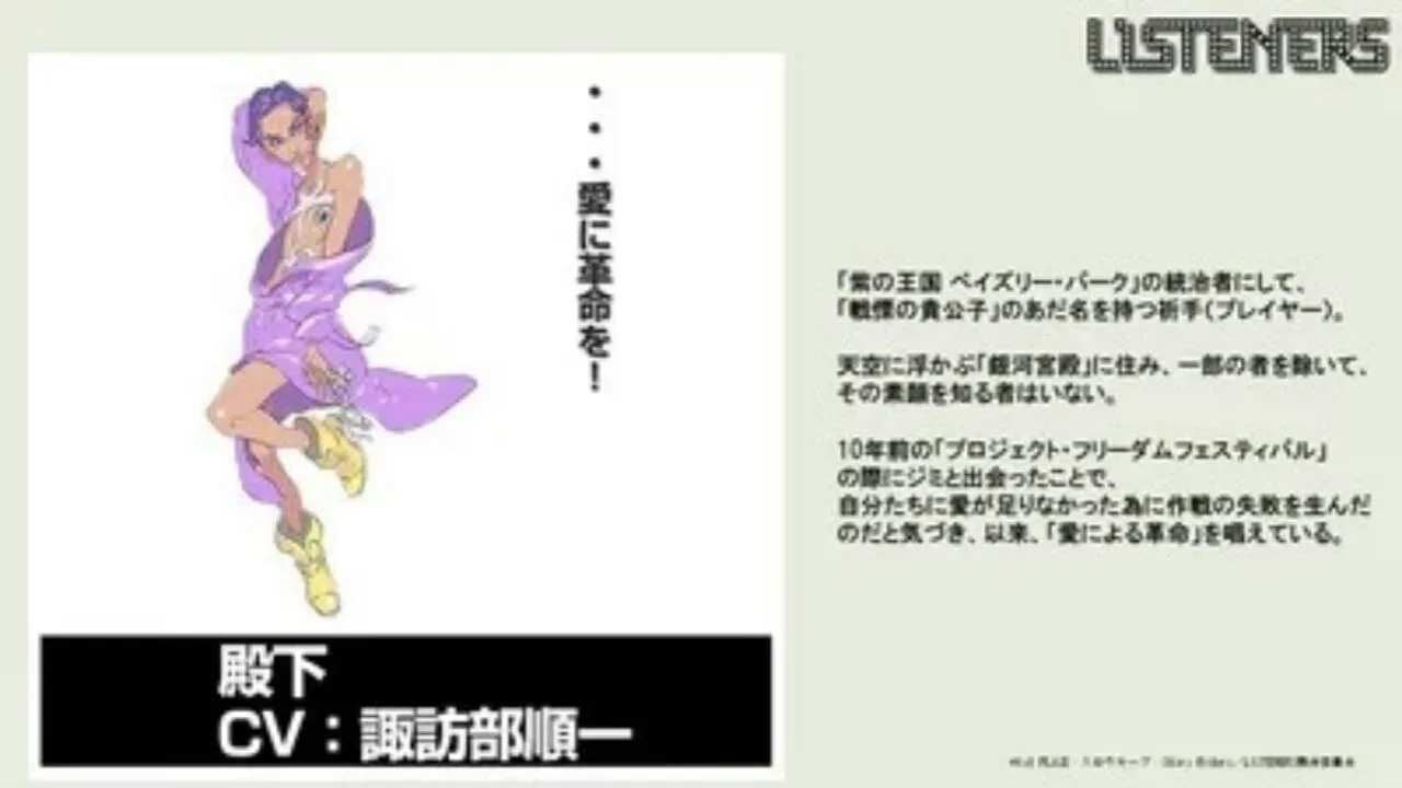 Anime TV 'Listeners' Konfirmasi Seiyuu Lainnya, Karakter, Cerita, Penyanyi Lagu Penutup, Bulan Tayang
