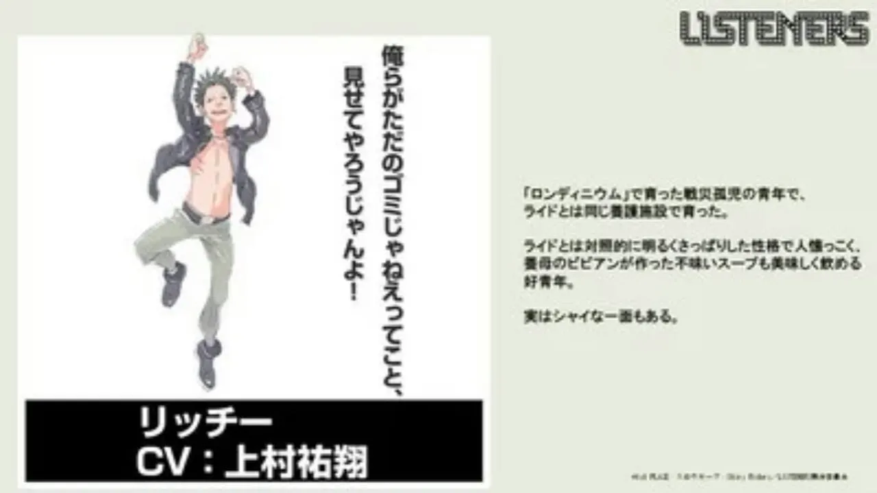 Anime TV 'Listeners' Konfirmasi Seiyuu Lainnya, Karakter, Cerita, Penyanyi Lagu Penutup, Bulan Tayang