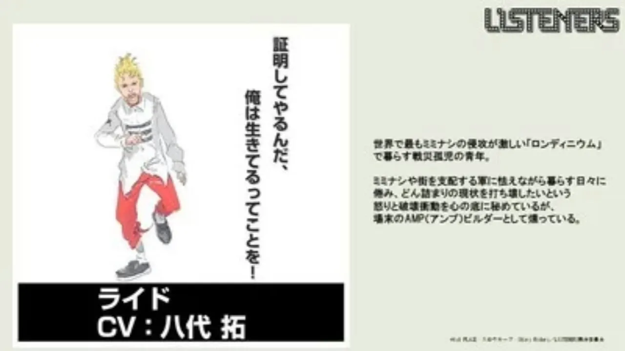 Anime TV 'Listeners' Konfirmasi Seiyuu Lainnya, Karakter, Cerita, Penyanyi Lagu Penutup, Bulan Tayang