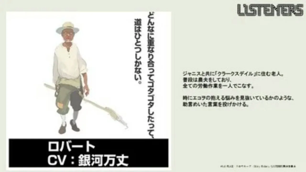 Anime TV 'Listeners' Konfirmasi Seiyuu Lainnya, Karakter, Cerita, Penyanyi Lagu Penutup, Bulan Tayang