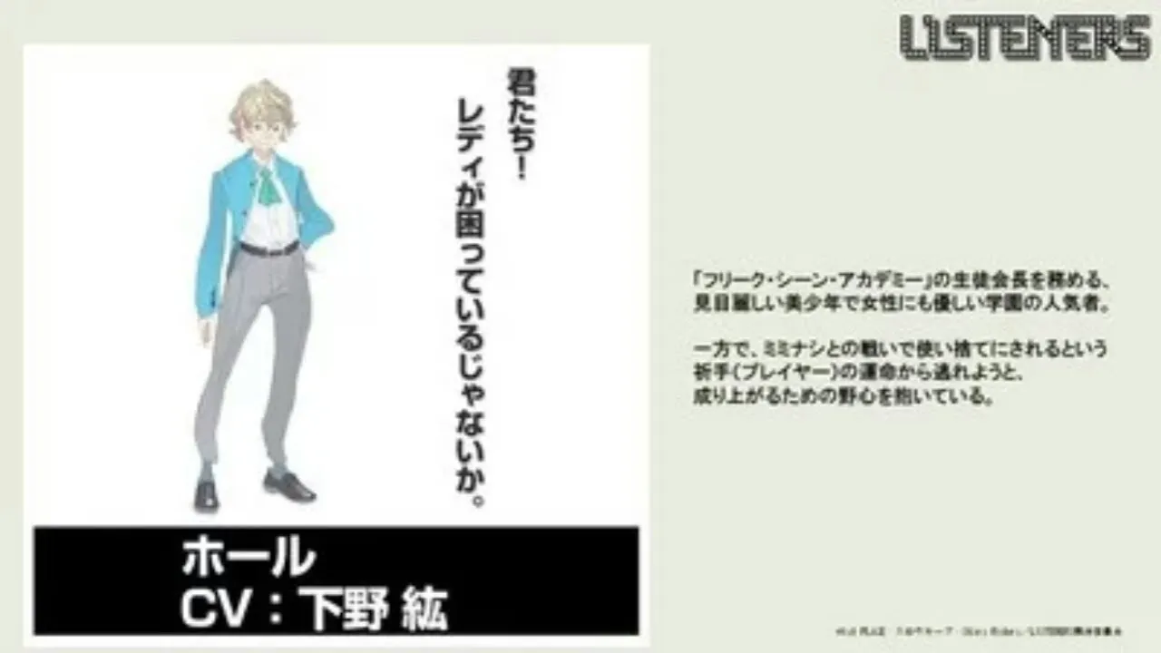 Anime TV 'Listeners' Konfirmasi Seiyuu Lainnya, Karakter, Cerita, Penyanyi Lagu Penutup, Bulan Tayang