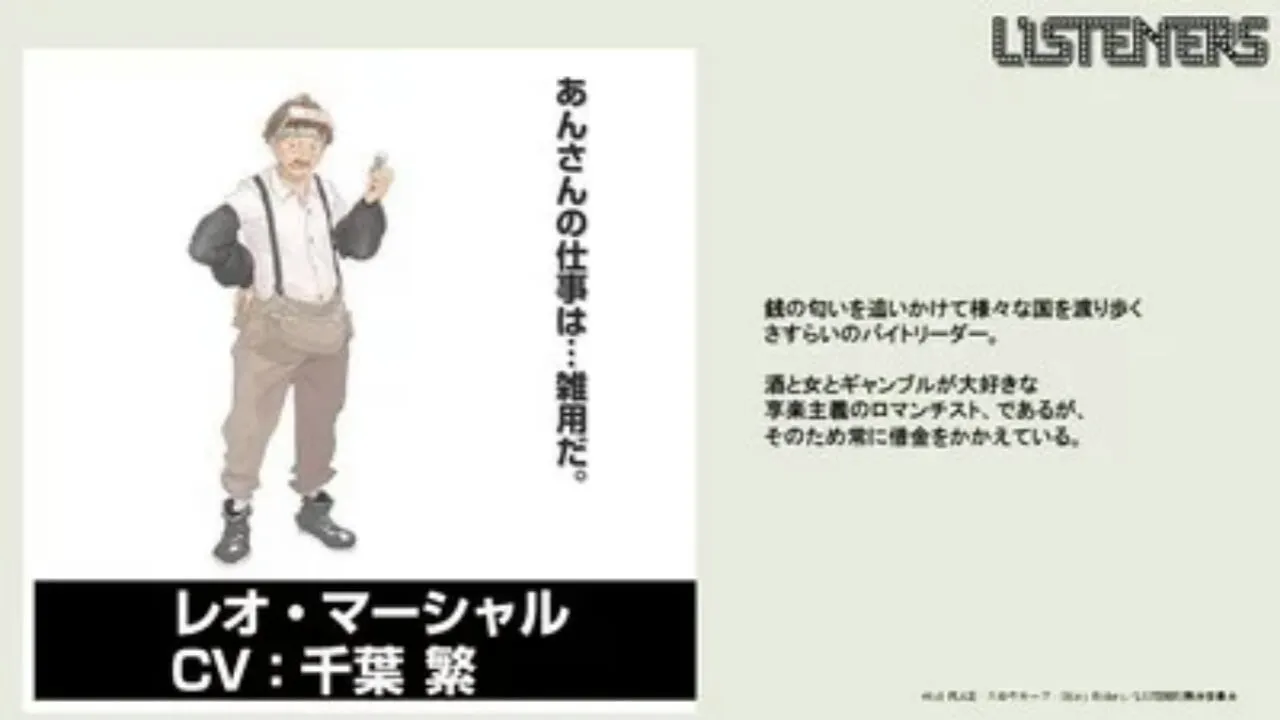 Anime TV 'Listeners' Konfirmasi Seiyuu Lainnya, Karakter, Cerita, Penyanyi Lagu Penutup, Bulan Tayang