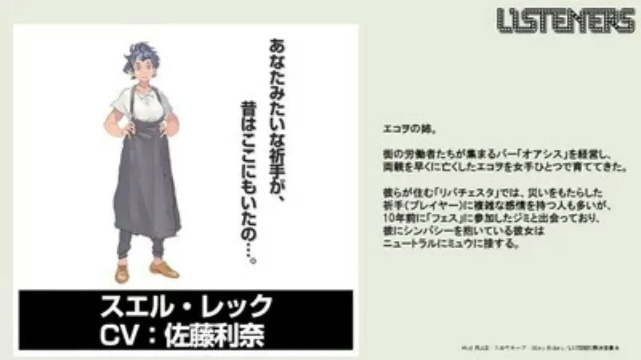 Anime TV 'Listeners' Konfirmasi Seiyuu Lainnya, Karakter, Cerita, Penyanyi Lagu Penutup, Bulan Tayang