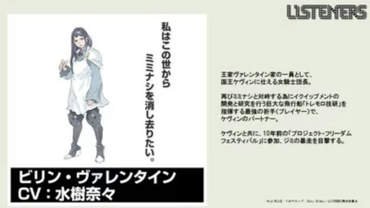 Anime TV 'Listeners' Konfirmasi Seiyuu Lainnya, Karakter, Cerita, Penyanyi Lagu Penutup, Bulan Tayang