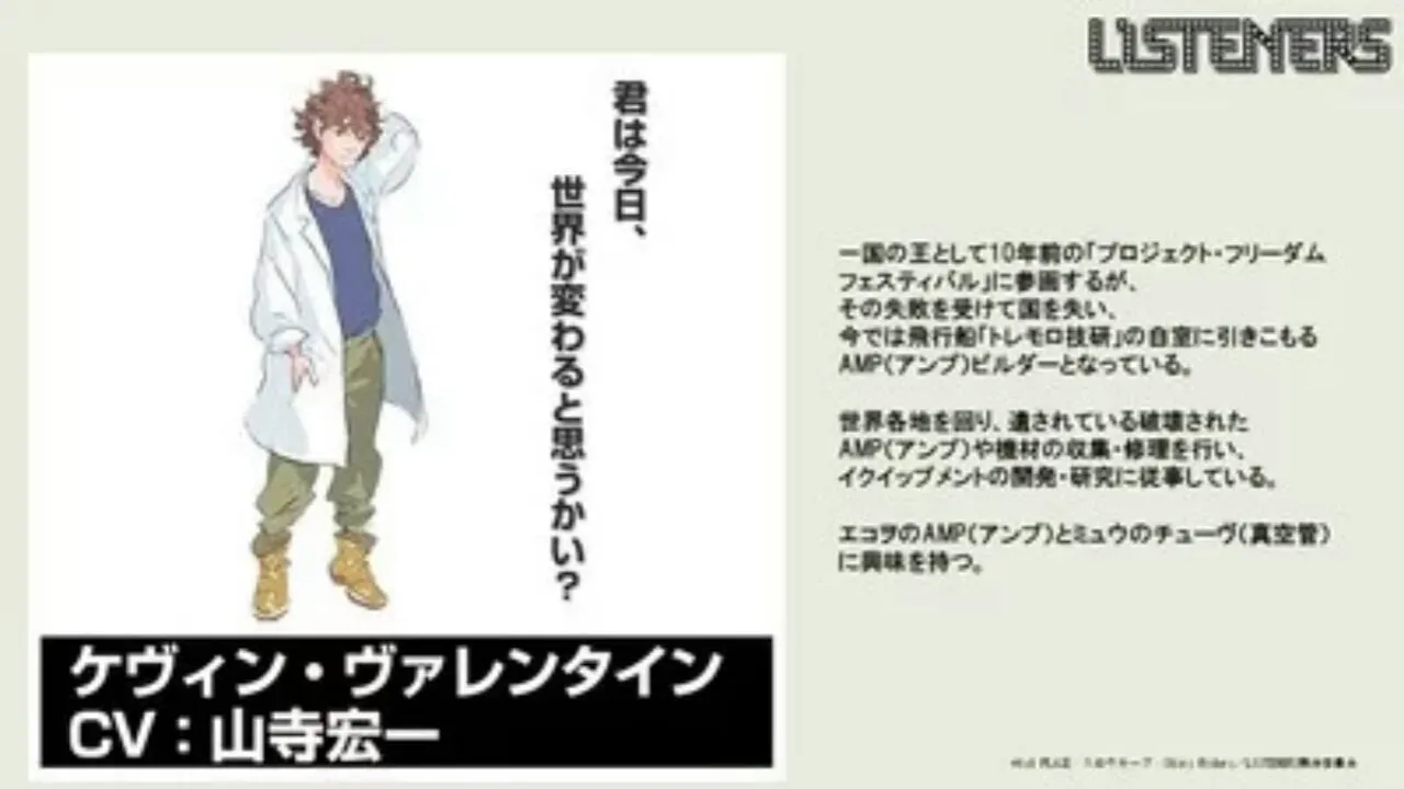 Anime TV 'Listeners' Konfirmasi Seiyuu Lainnya, Karakter, Cerita, Penyanyi Lagu Penutup, Bulan Tayang