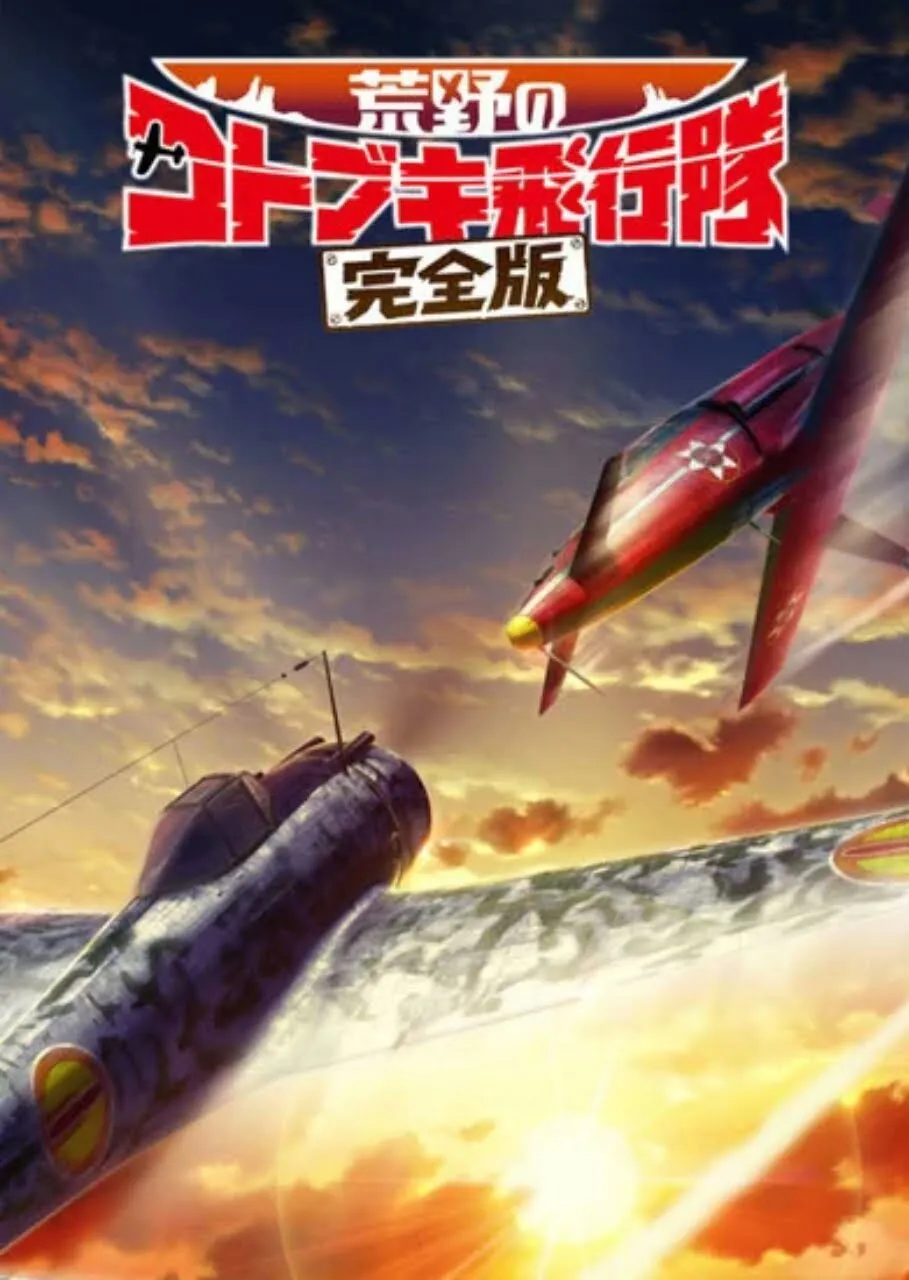 Anime TV The Magnificent KOTOBUKI Dapatkan Film Kompilasi Dengan Cuplikan Baru Pada Musim Gugur 2020