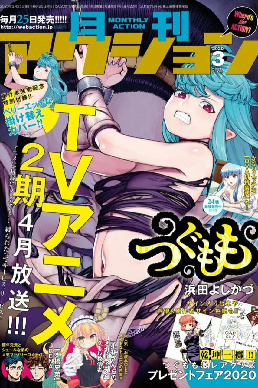 Futabasha Akan Luncurkan Situs Manga Web Action Pada Bulan Februari