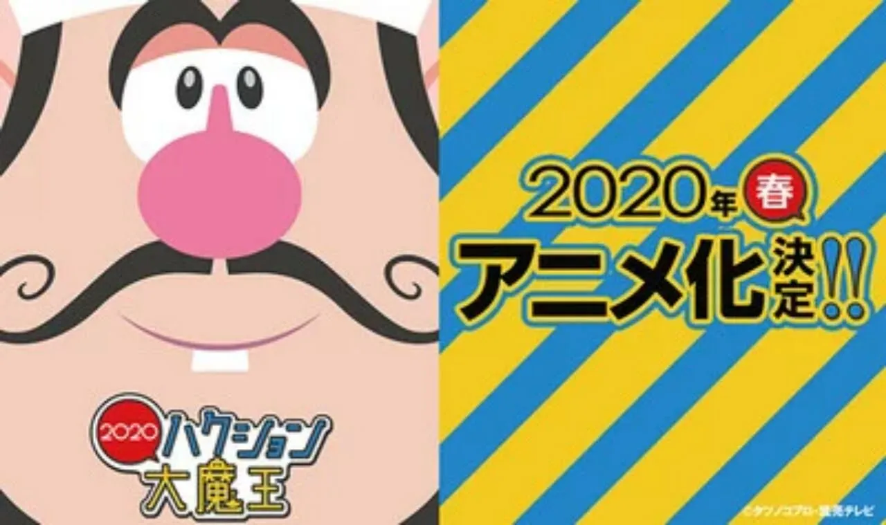 Anime Hakushon Daimaō 2020 Ungkap Seiyuu, Staf, Plot Sekuel, Tanggal Debut