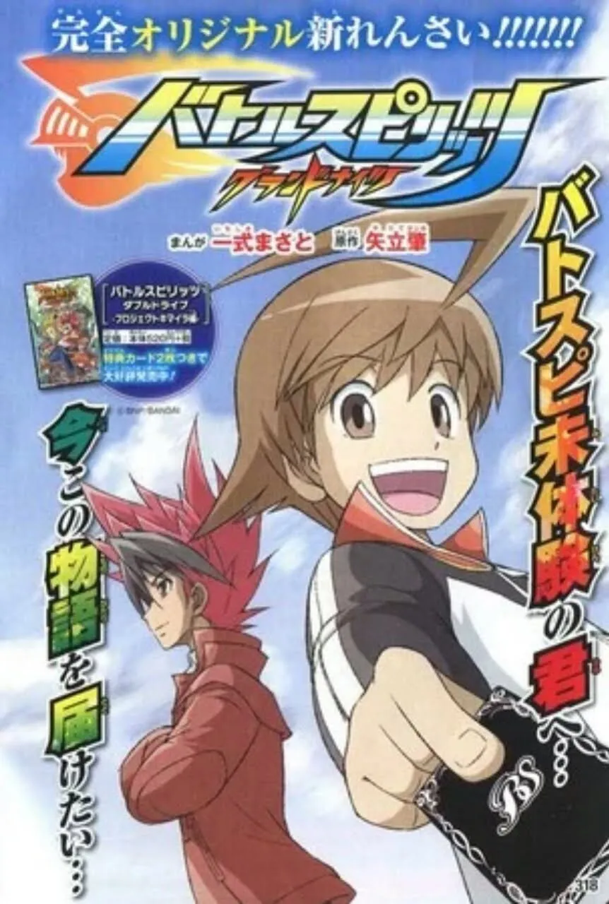 Manga Super Dragon Ball Heroes: Universe Mission!!, Super Dragon Ball Heroes: Ankoku Makai Mission!, Battle Spirits: Grand Knights Telah Berakhir