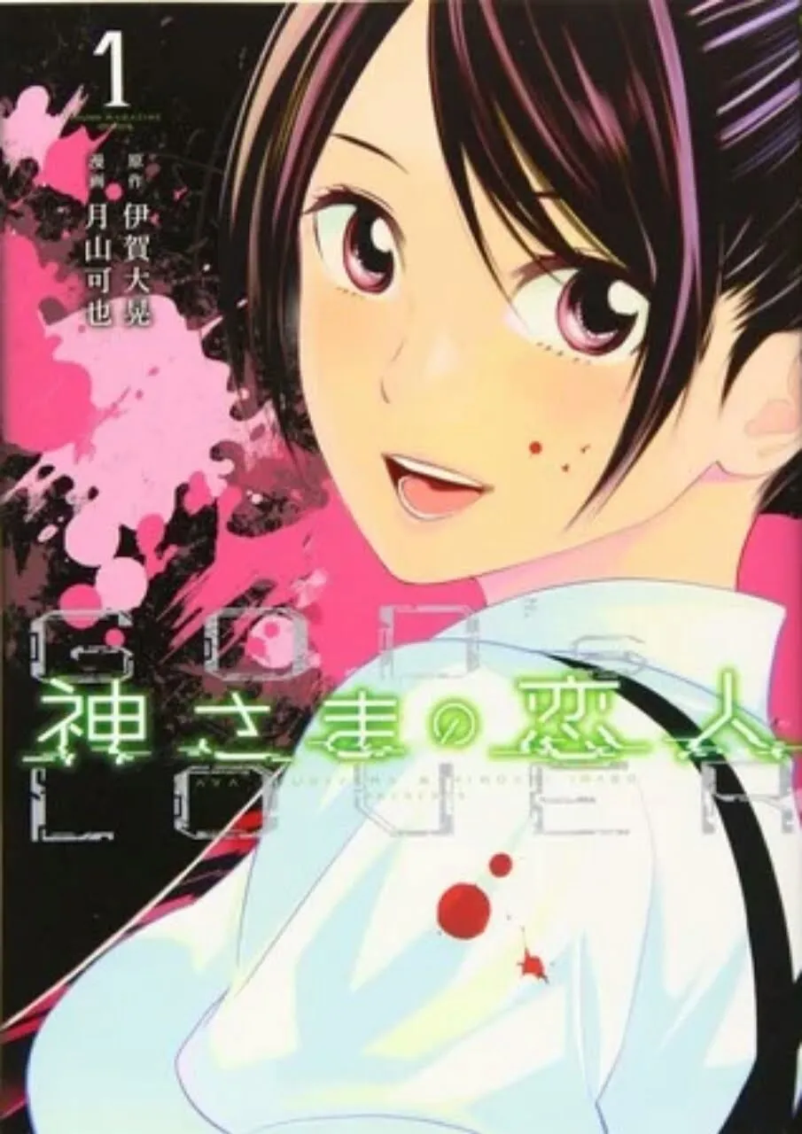 Manga Kami-sama no Koibito, Karya Duo Pembuat Manga The Knight in the Area, Mendekati Klimaks