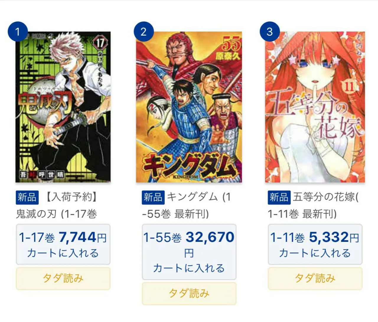 Penjualan Manga Digital Naik 29,5% Di Jepang Pada Tahun 2019