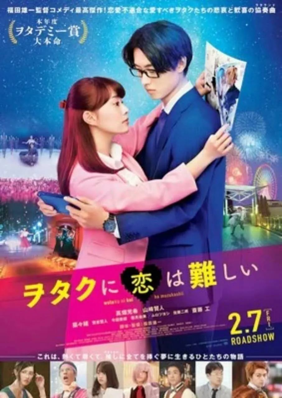 Video Promosi Baru Dari Film Live-Action Wotakoi: Love is Hard for Otaku Dirilis