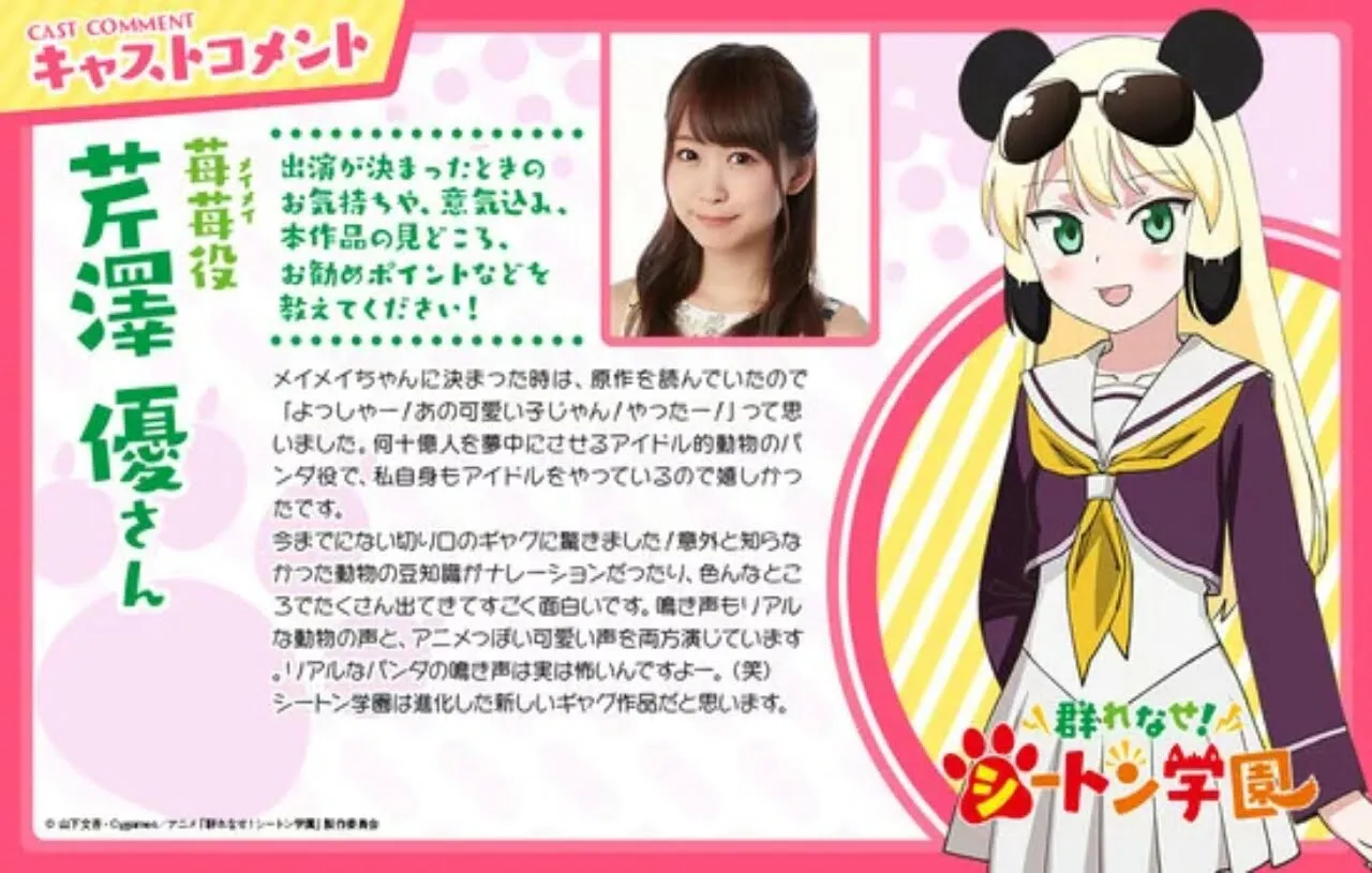 Anime Murenase! Seton Gakuen Diperankan Yū Serizawa