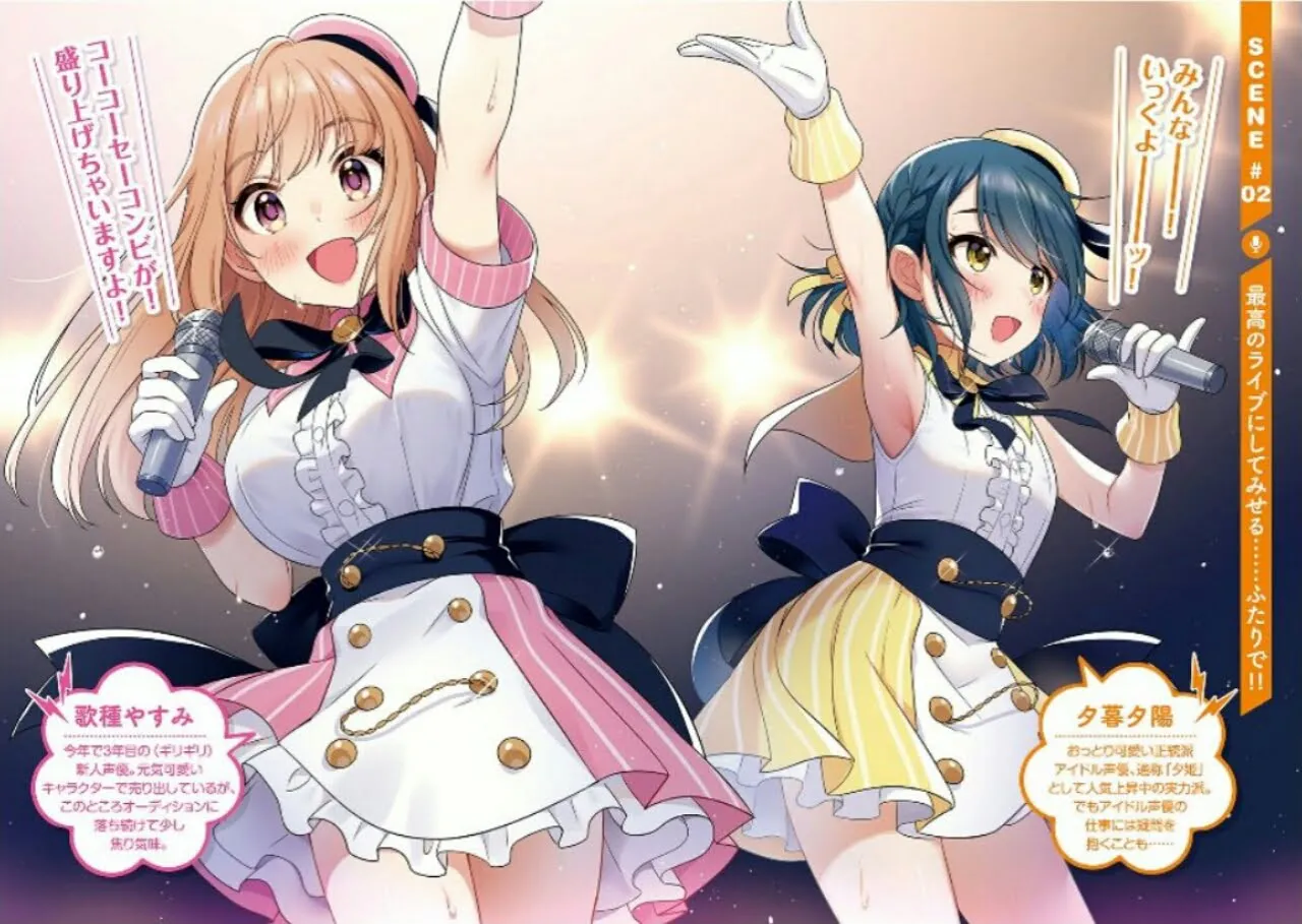 Seiyuu Radio no Ura Omote, Pemenang Penghargaan Dengeki Shōsetsu Taishō Telah Terbit!