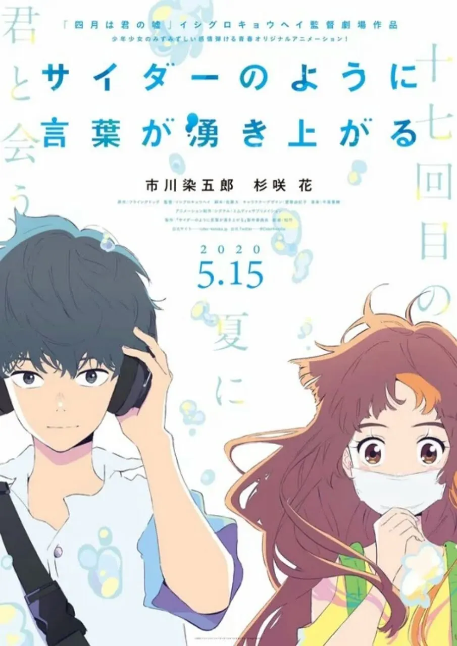 Film Anime Words Bubble Up Like Soda Pop Ungkap Seiyuu Lainnya