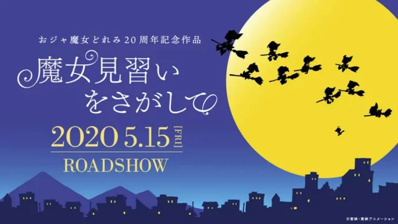 Teaser Film Anime Ulang Tahun Ke-20 Ojamajo Doremi Dirilis