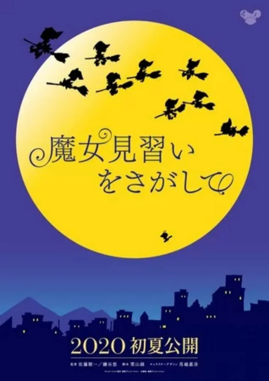 Teaser Film Anime Ulang Tahun Ke-20 Ojamajo Doremi Dirilis