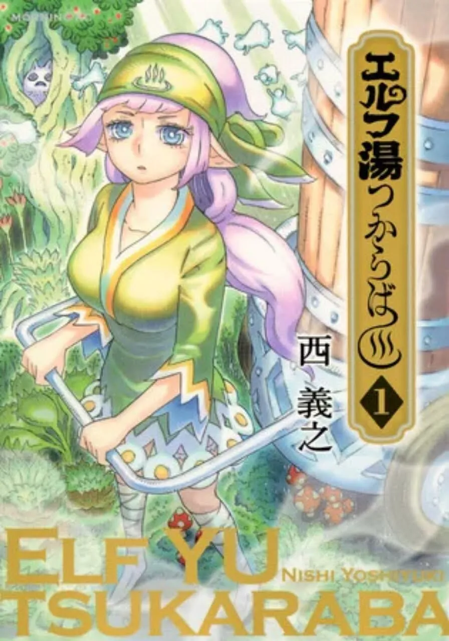 Manga Elf Yu Tsukaraba Karya Yoshiyuki Nishi Akan Melanjutkan Serialisasinya Tahun ini