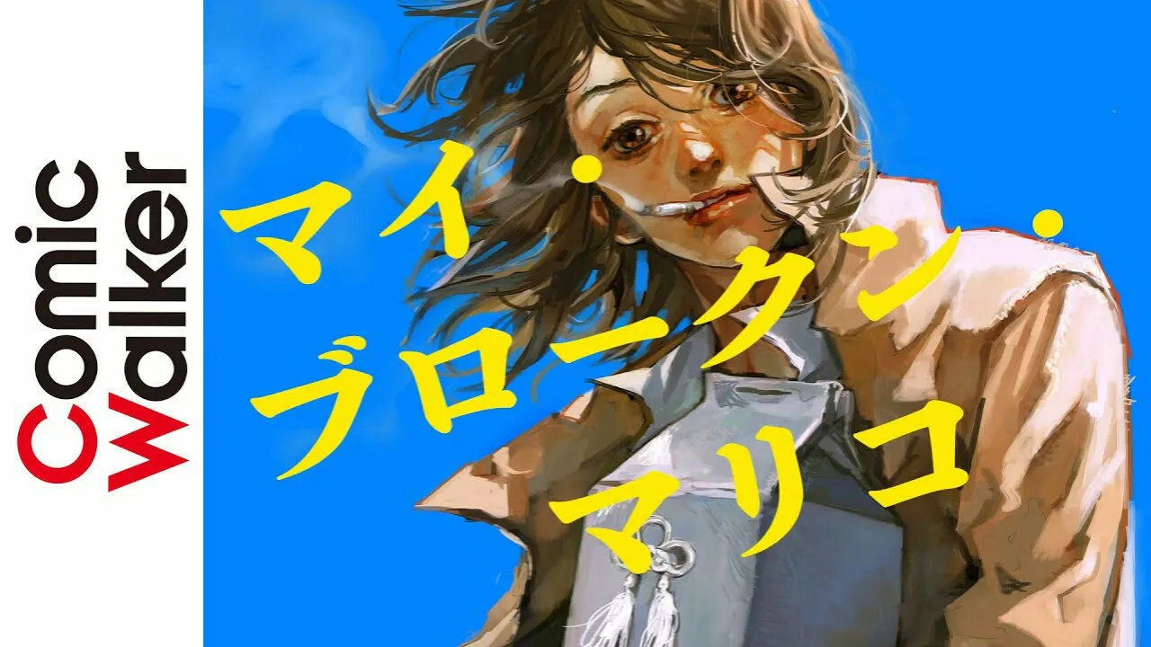 Manga My Broken Mariko Karya Waka Hirako Dapatkan Rilisan Bahasa Inggris