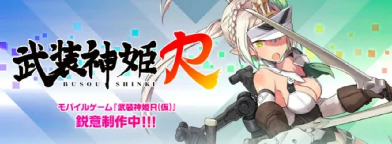 Konami Umumkan Proyek Game Smartphone dan Game Arcade Untuk Franchise Busou Shinki