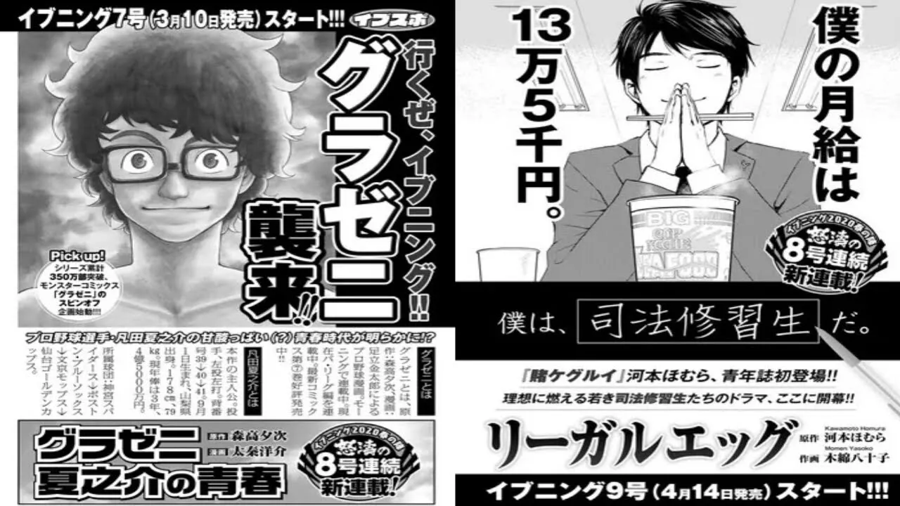 8 Manga Baru Diluncurkan Di Majalah Evening, Termasuk Spinoff Gurazeni dan Manga Baru Karya Kawamoto, Penulis Kakegurui
