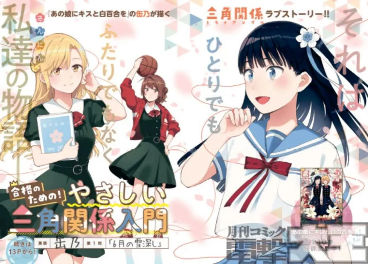 Canno Meluncurkan Manga Baru Bertema Yuri Threesome