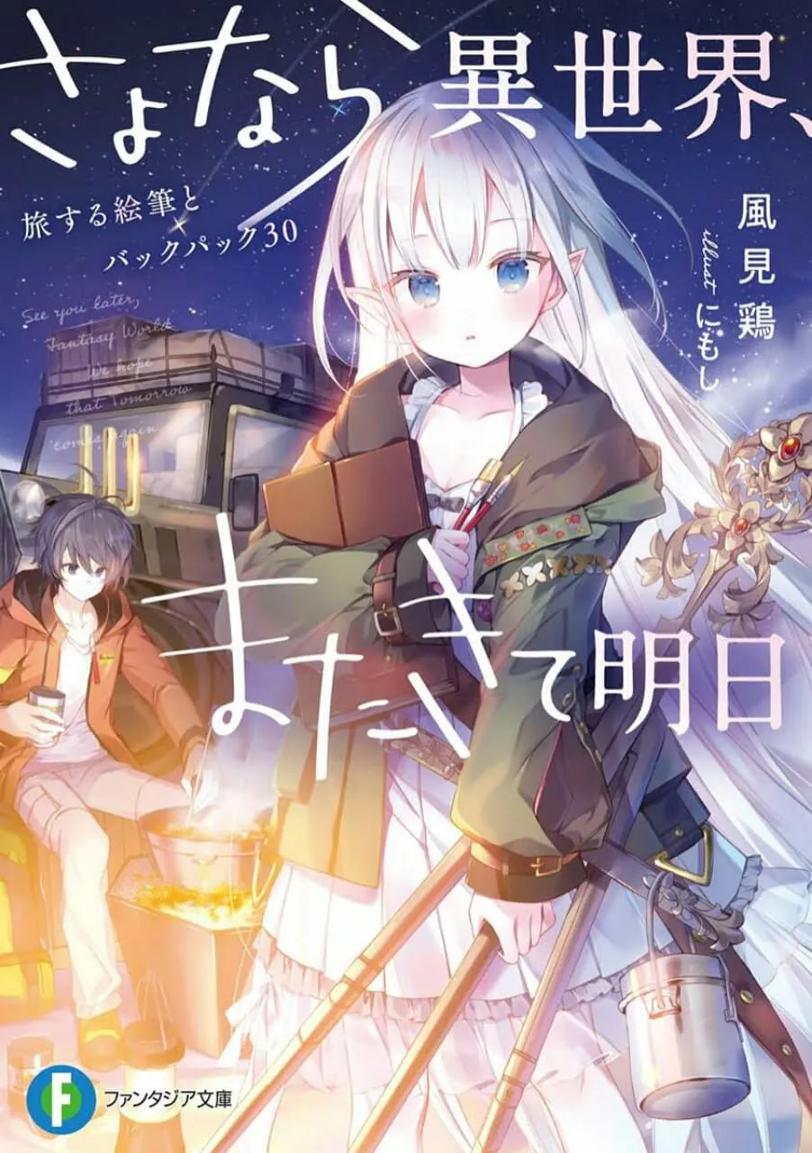 Volume Ke-1 Novel Ringan Sayonara Isekai, Mata kite Ashita Akan Segera Terbit