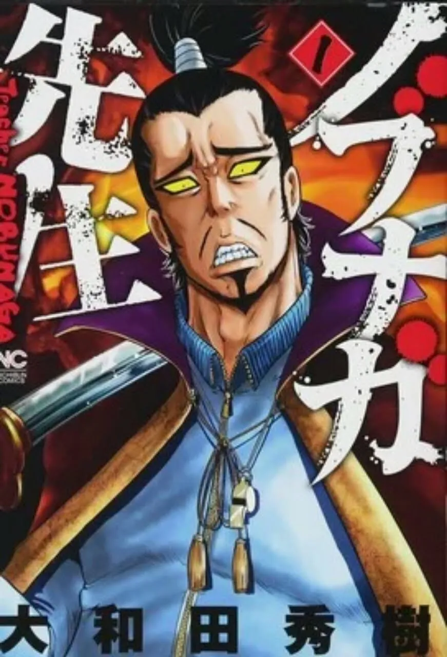 Manga Nobunaga-Sensei Karya Hideki Ohwada Akan Berakhir