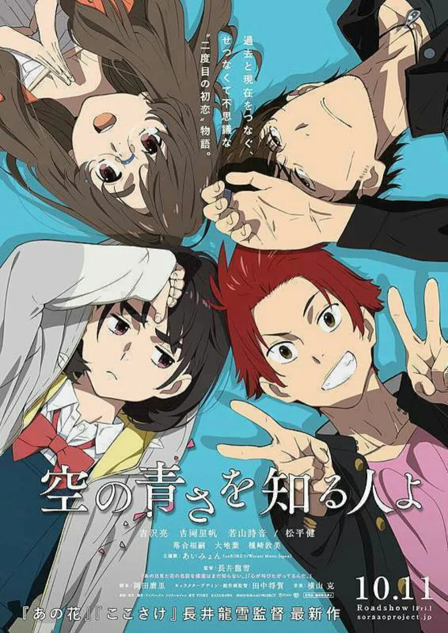 Film Anime 'Her Blue Sky' Akan Dibuka di Indonesia pada Tanggal 11 Maret