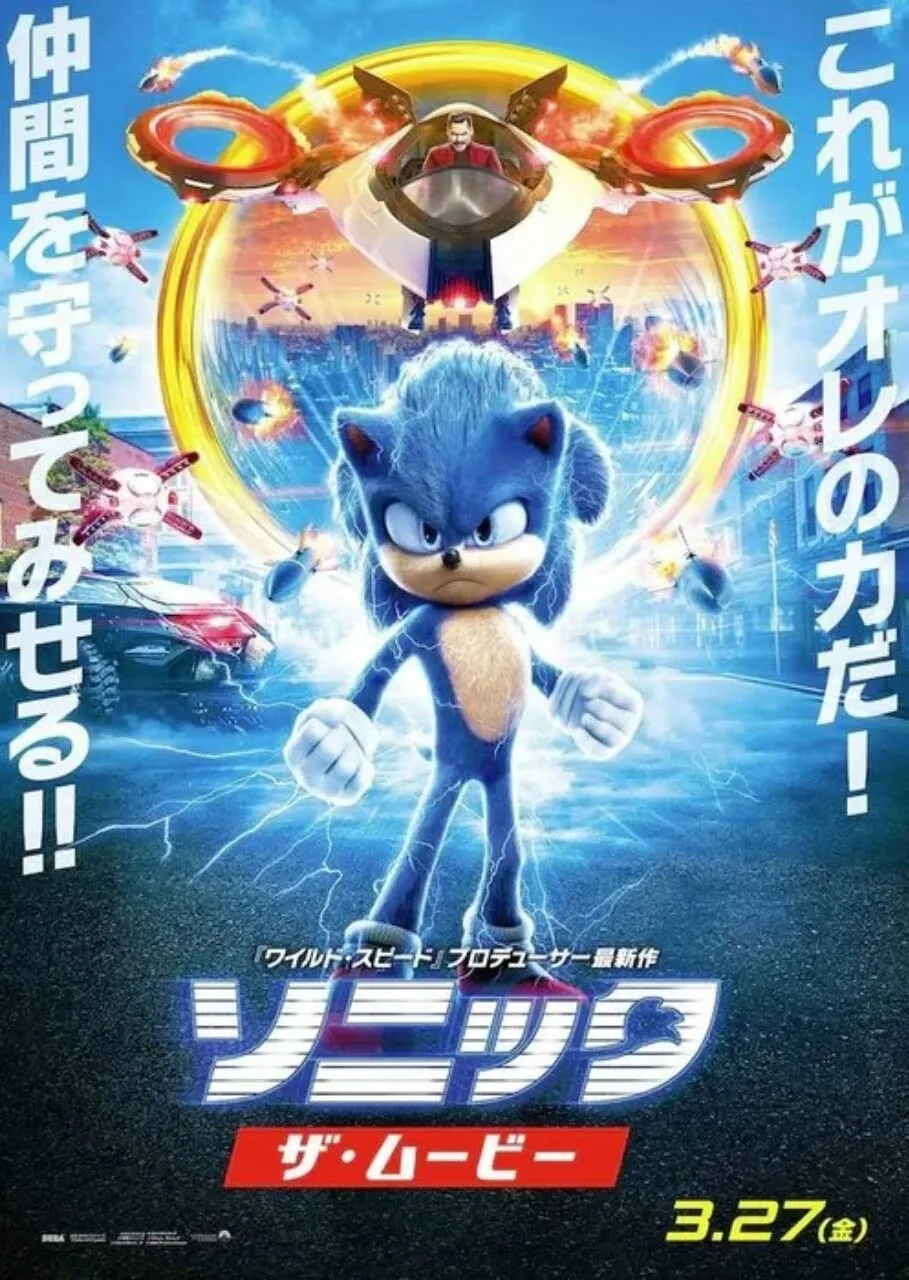 Film Sonic the Hedgehog Merilis Klip Dengan Terjemahan Bahasa Jepang, Visual Poster Baru