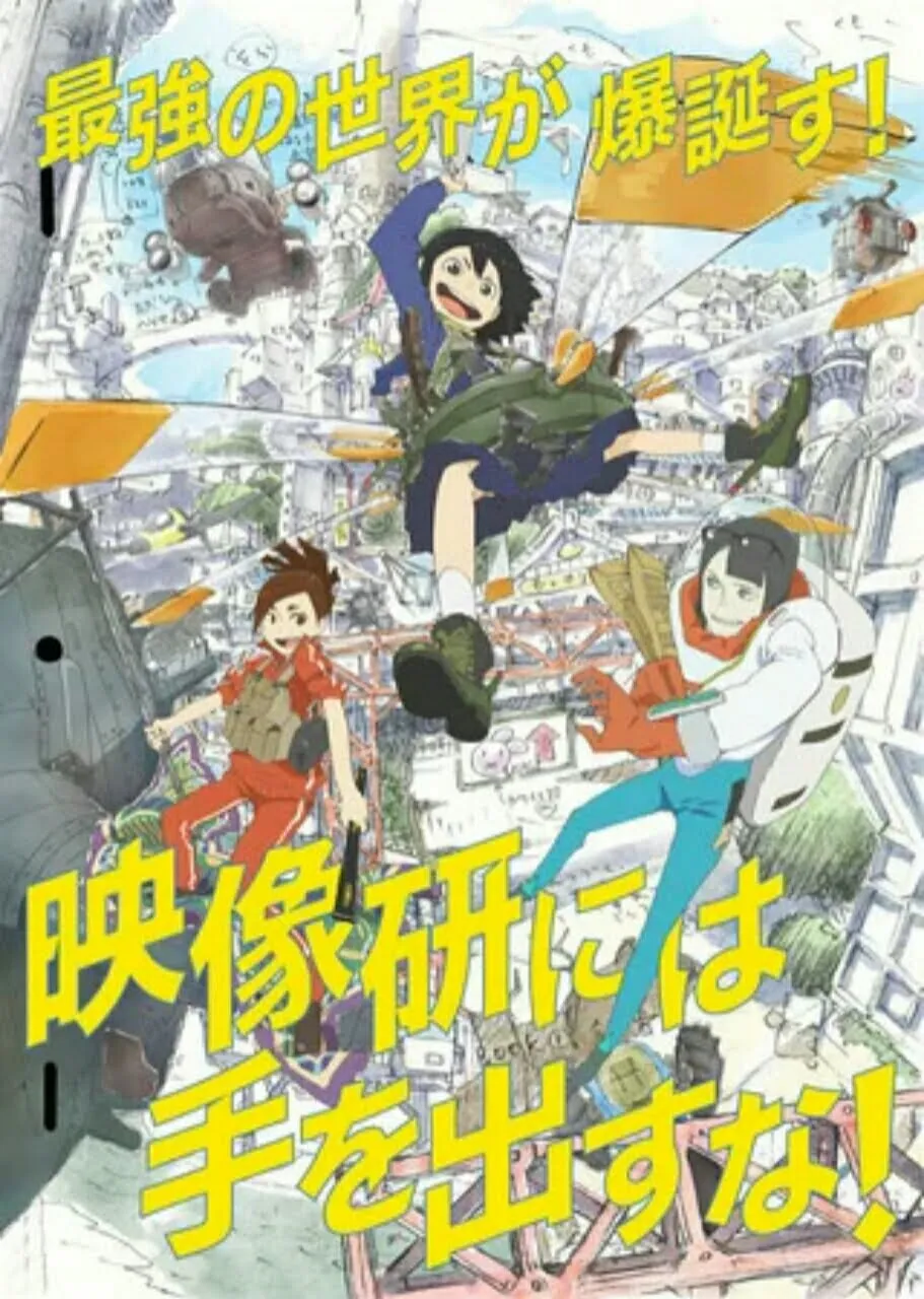 Anime Keep Your Hands Off Eizouken! Diperankan Noriko Hidaka sebagai ibunya Tsubame