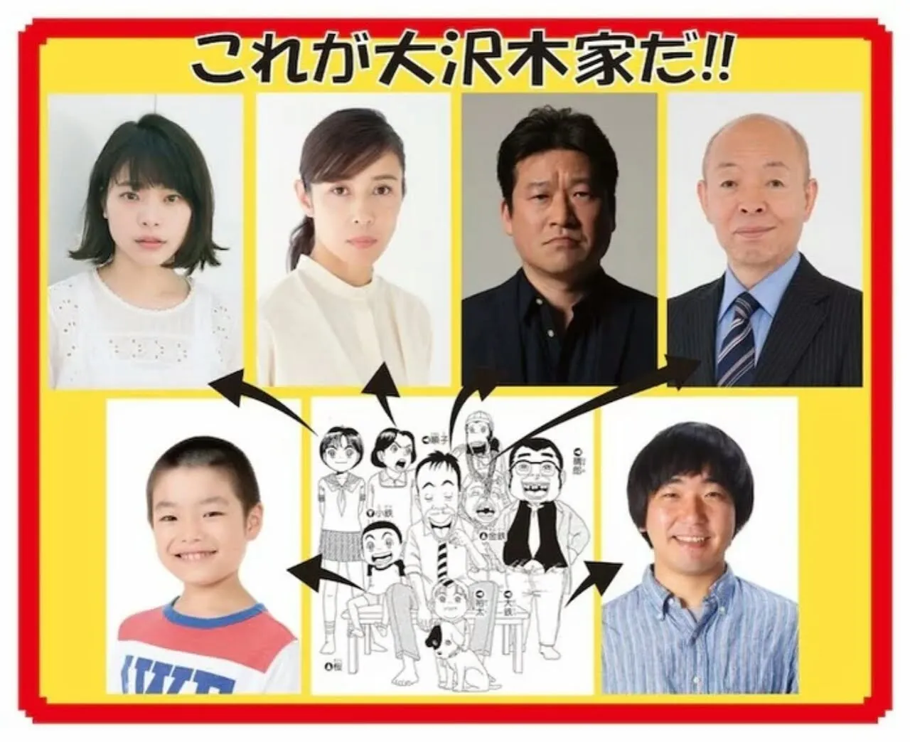 Seri Live-Action Urayasu Tekkin Kazoku Ungkap Pemeran Lainnya
