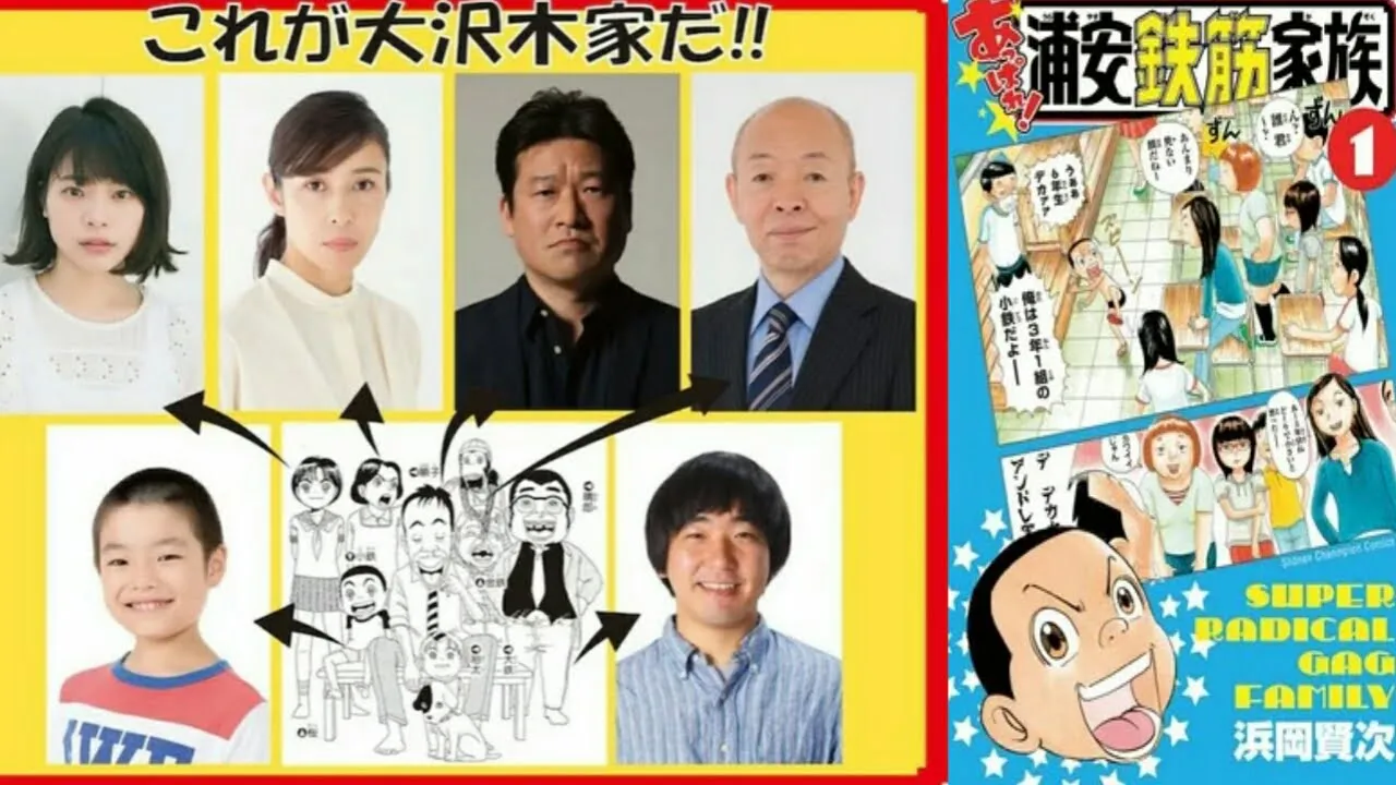 Seri Live-Action Urayasu Tekkin Kazoku Ungkap Pemeran Lainnya