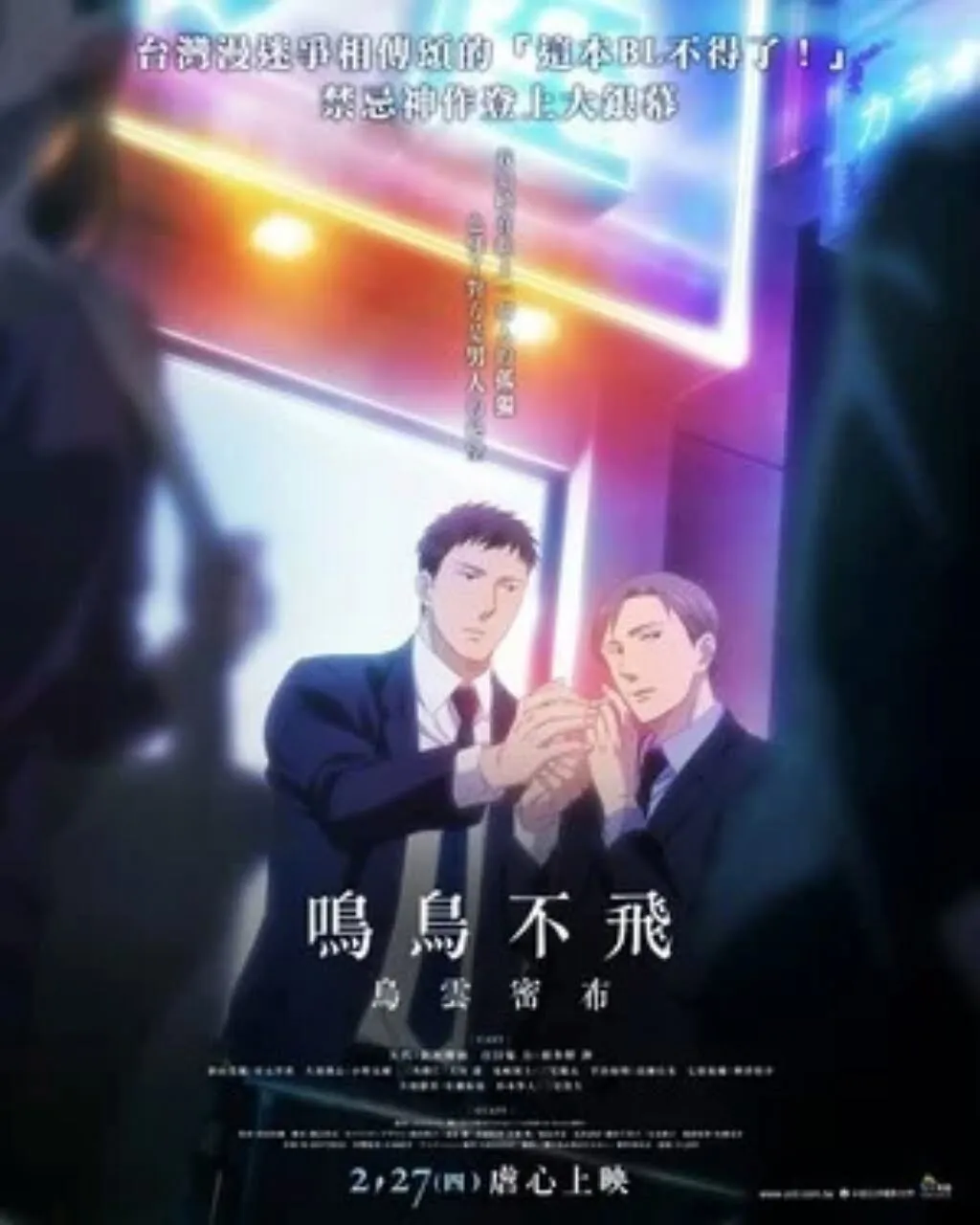 Film Anime Twittering Birds Never Fly Dapatkan Film Sekuel dan OAD