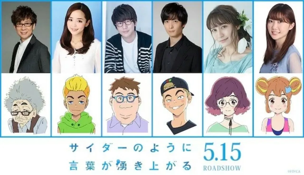 Film Anime Words Bubble Up Like Soda Pop Diperankan Kikuko Inoue