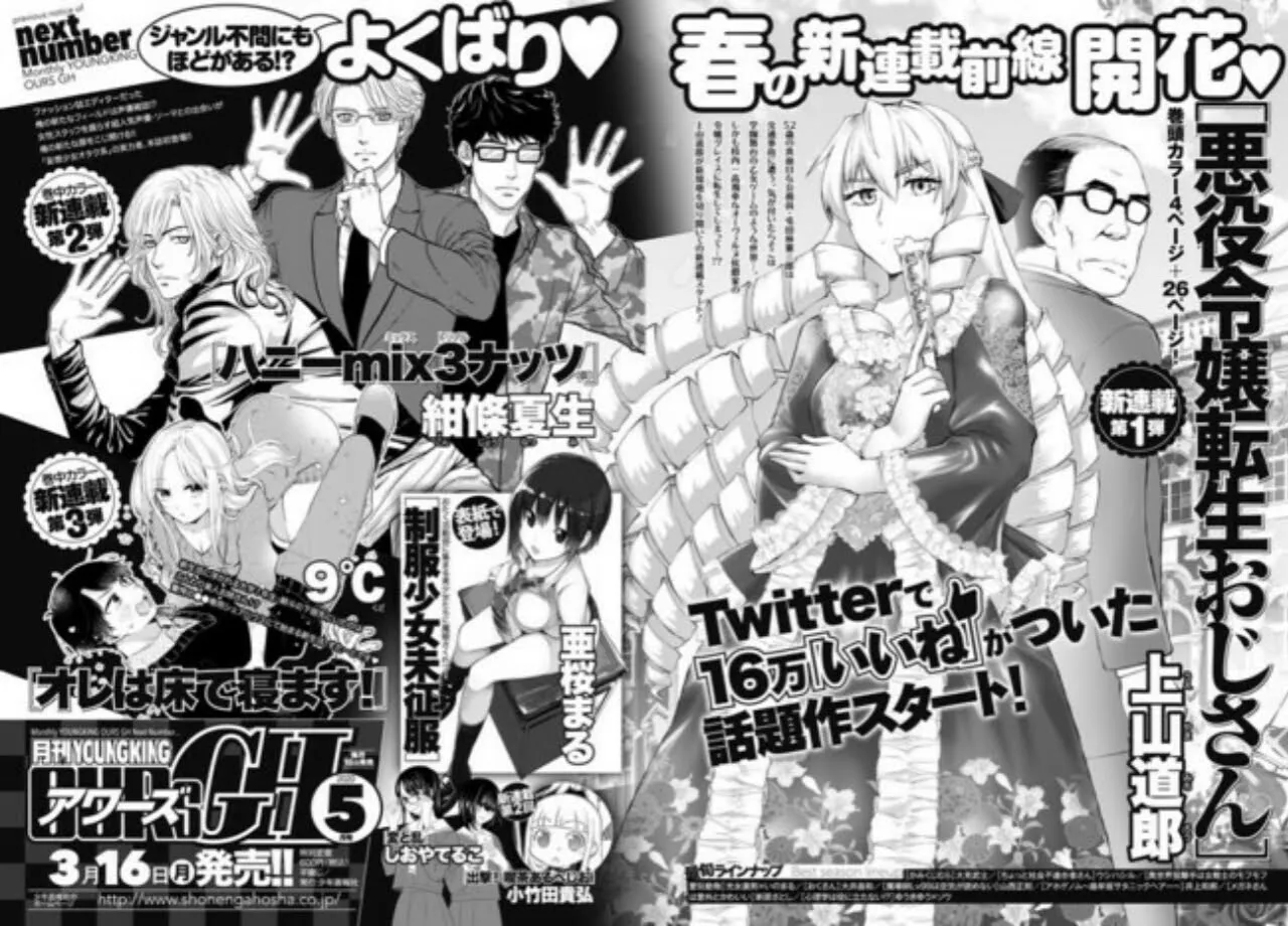 Natsumi Konjoh dan Michiro Ueyama Masing-Masing akan Meluncurkan Manga Baru