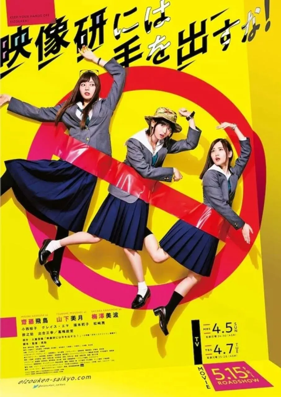 Film Live-Action Keep Your Hands Off Eizouken! Ungkap Tanggal Tayang, Seri TV Spinoff