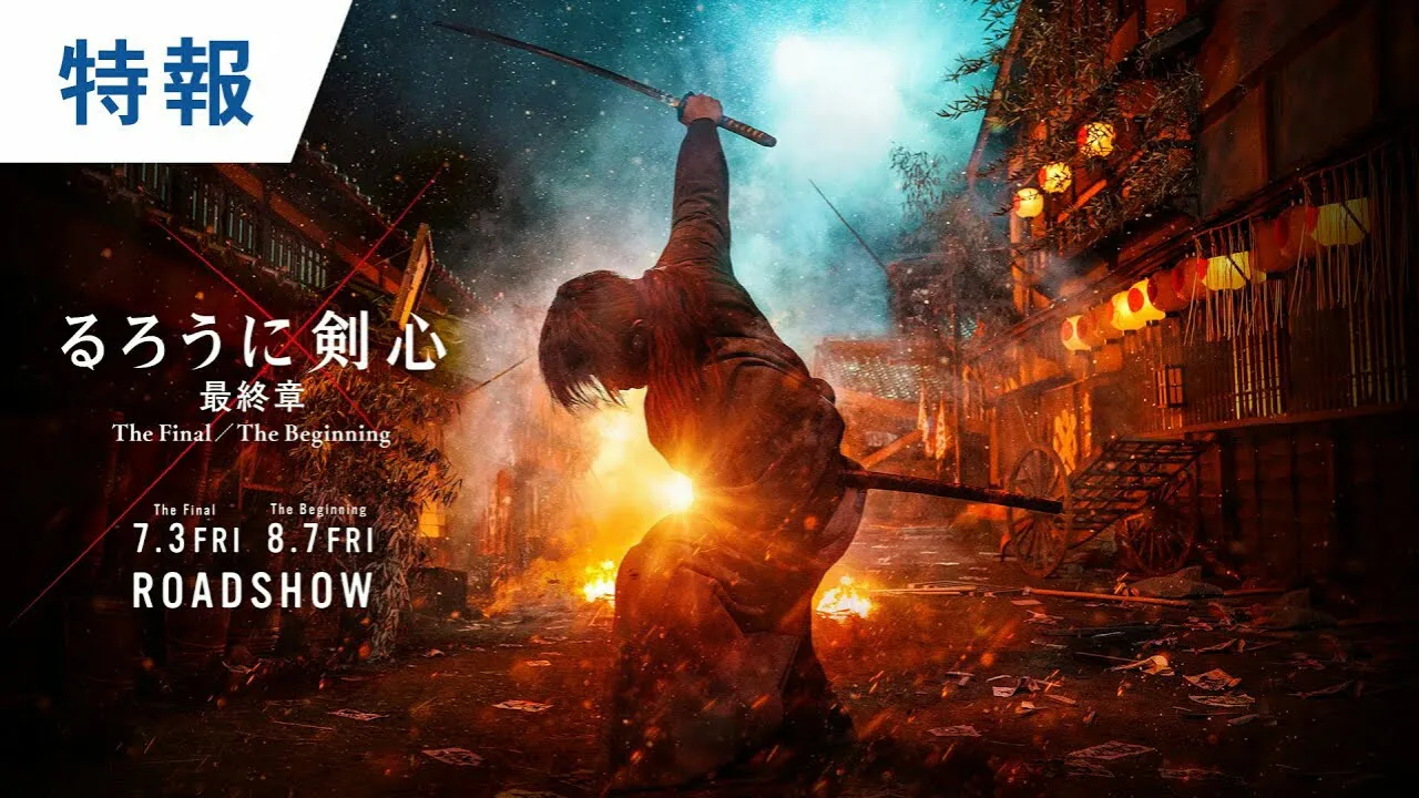 Teaser dari 'Babak Terakhir' Film Live-Action Rurouni Kenshin Pratinjau Kenshin vs. Enishi