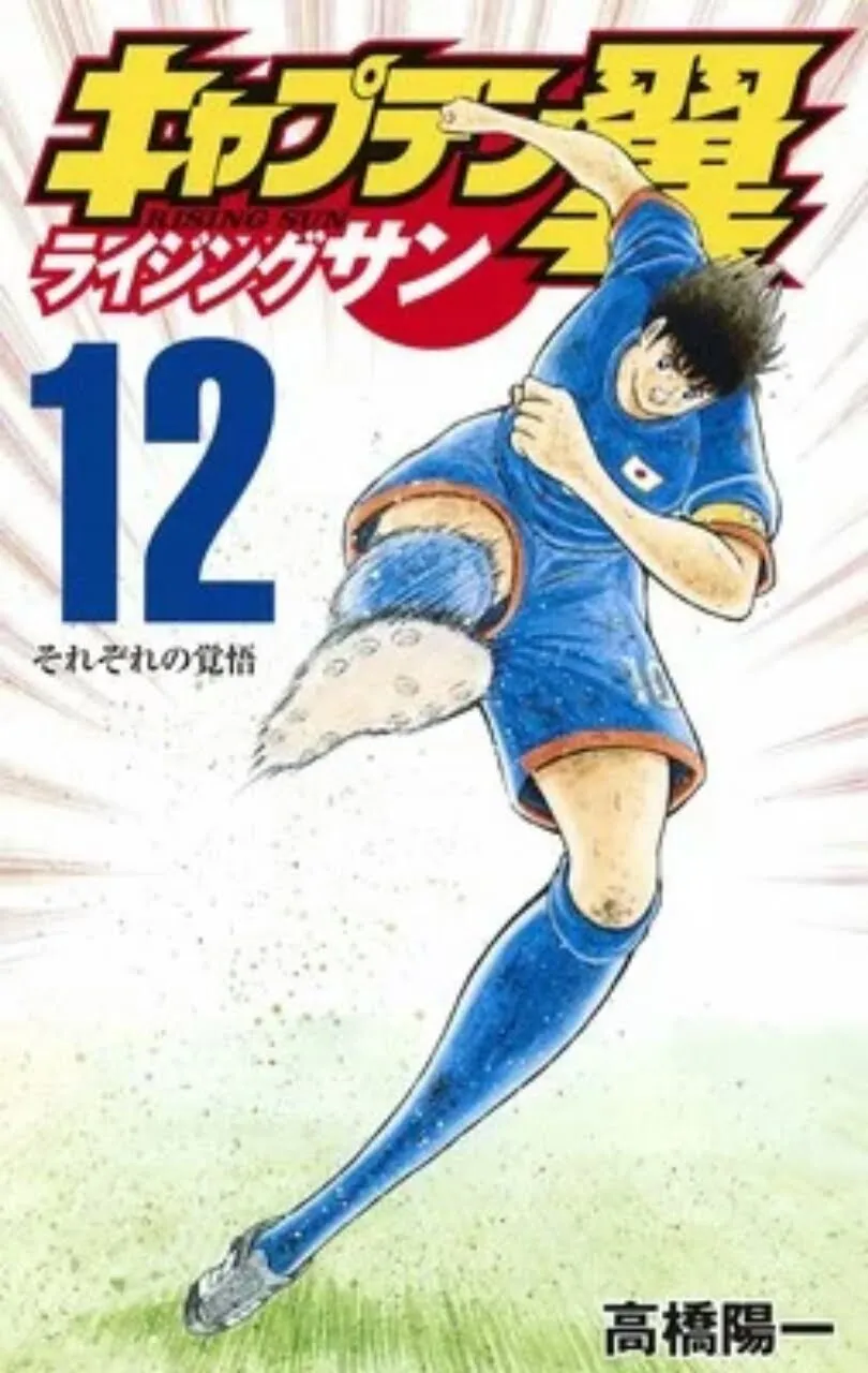Captain Tsubasa Magazine akan Diluncurkan Dengan Manga Baru pada tanggal 2 April