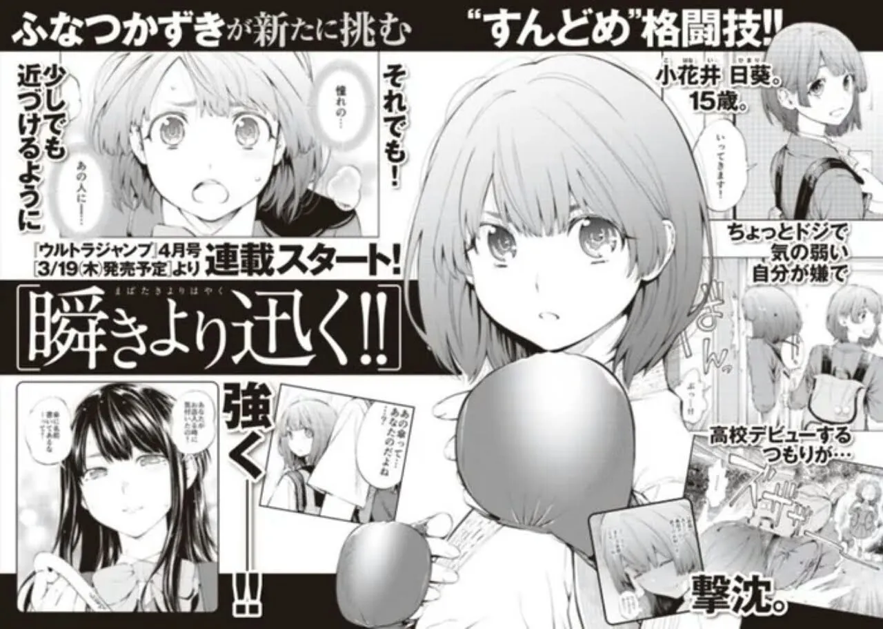 Kazuki Funatsu akan Meluncurkan Manga Perkelahian Berjudul 'Mabataki Yori Hayaku' pada bulan Maret