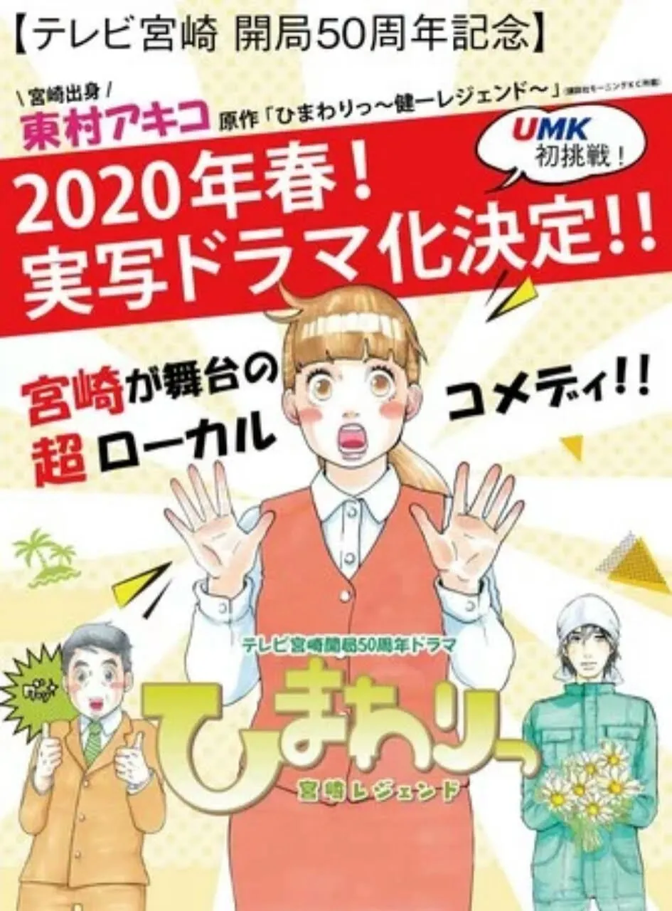 Seri Live-Action Himawari - Kenichi Legend Ungkap Pemeran Lainnya