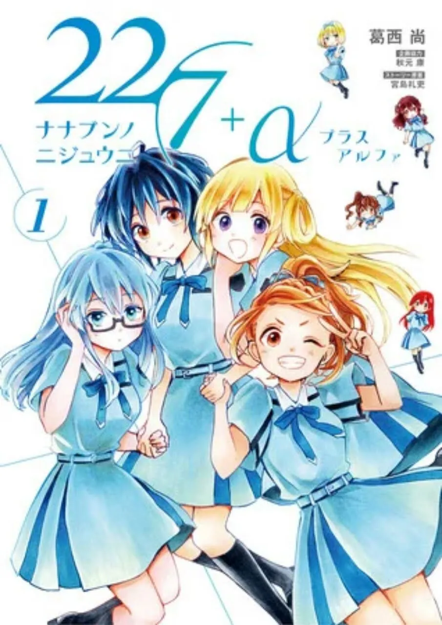 Manga 22/7 +α akan Berakhir Dengan Volume Ke-2